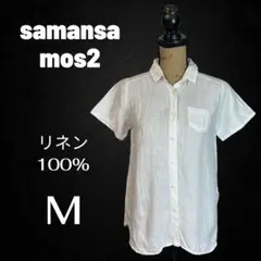美品✨【サマンサモスモスブルー】リネンレギュラーカラーシャツ　ロゴ刺繍　麻　白M