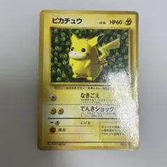 旧裏 ポケモンカード No.025 ピカチュウ 078 コロコロ - メルカリ