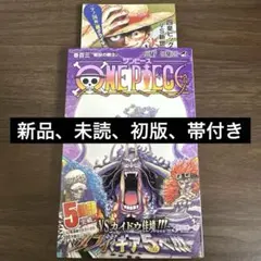 2026年最新】ワンピース 初版 1巻の人気アイテム - メルカリ