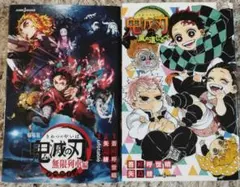 劇場版 鬼滅の刃 無限列車編 ノベライズ
