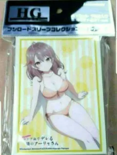 時々ボソッとロシア語でデレる隣のアーリャさん マリヤ マーシャ スリーブ