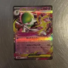 メガサーナイトex RR [M1S 042/063]「メガシンフォニア」