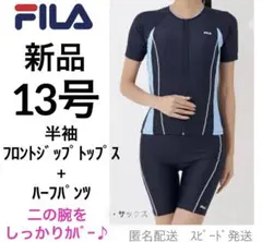 新品フィラ13号LL2Lフィットネス水着　半袖フルジップ　ハーフパンツネイビー