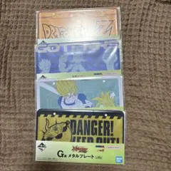 ドラゴンボール 一番くじ メタルプレートのサムネイル