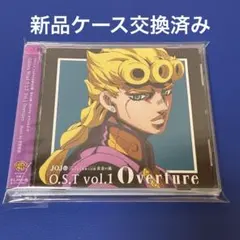 2026年最新】ジョジョの奇妙な冒険 黄金の風 O.S.T Vol.1 [ 菅野祐悟