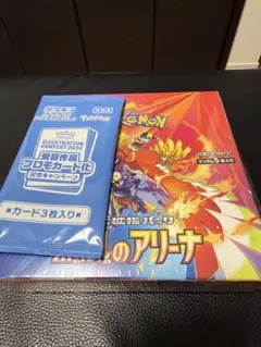 熱風のアリーナ プロモ付　シュリンク付き未開封BOX 旧裏付き