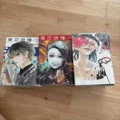 東京喰種:re 全16巻セット 石田スイ