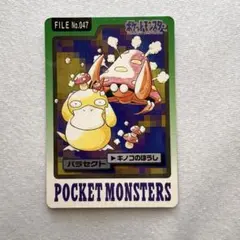 当時物】ポケモン カードダス1997バンプレスト まとめ25枚Carddass