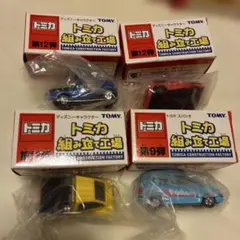 トミカ 組み立て工場 ミニカーセットのサムネイル