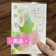 ✨美品✨ギフト