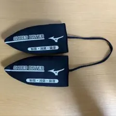 ミズノ　シューズドライヤー