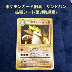 2026年最新】ポケモンカード まとめ売り 旧裏の人気アイテム - メルカリ