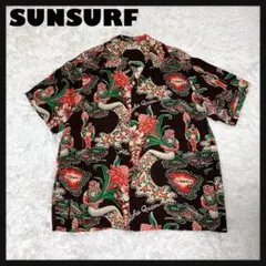 【極美品】SUNSURF アロハシャツ 半袖 開襟 アロハクイーン 茶 Mのサムネイル