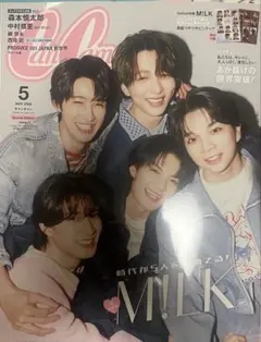 【新品未読】CanCam 2026年5月号 特別版 M!LK表紙