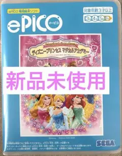 【新品未使用】定価4,950円ePICOディズニープリンセスマジカルアカデミー