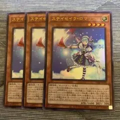 2026年最新】ステイセイラ・ロマリンの人気アイテム - メルカリ