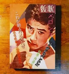 2025年最新】北公次 本の人気アイテム - メルカリ