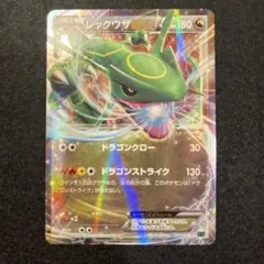 レックウザEX XY メガバトルデッキ60「MレックウザEX」 キラ 005/…