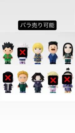 一番くじ ハンターハンター H賞 ミニマスコット　6種