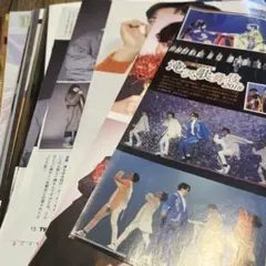 雑誌 切り抜き SnowMan 全205枚