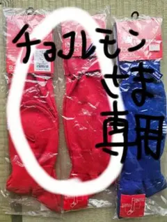 New Balance フットボールソックス 2足セット