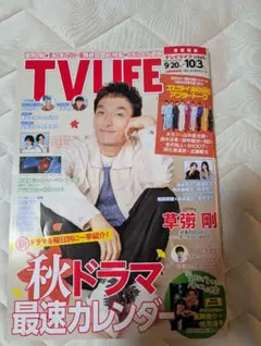 大泉洋さん サイン色紙 学研 TV LIFE 4号 メッセージカード 2025