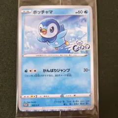 2025年最新】ポッチャマ ローソンの人気アイテム - メルカリ