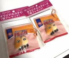 亀田の柿の種 オリジナルスクイーズ 新品 未使用