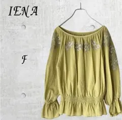 【IENA】花柄刺繍 綿100% シャーリング ブラウス イエロー F