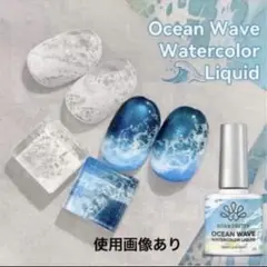 BORNPRETTY オーシャンウェーブリキッドカラーのサムネイル