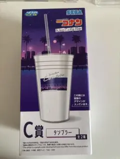 名探偵コナン　セガラッキーくじ　C賞　タンブラー