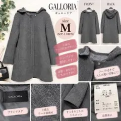 GALLORIA ウール混 フードコート グレー M相当 ロング丈