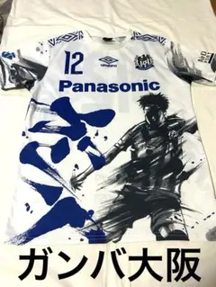 ガンバ大阪　オーセンティック　アンブロ　レプリカユニフォーム　小野瀬康介選手 ガンバ大阪 オーセンティック アンブロ レプリカユニフォーム 小野瀬