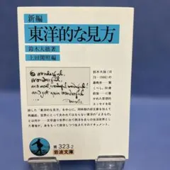 2026年最新】上田閑照の人気アイテム - メルカリ