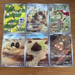 ポケカAR 6枚
