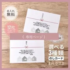 みい様専用ページ