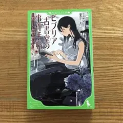 Item thumbnail for item 3943b963-e04e-49ab-8819-267e29cb2c91