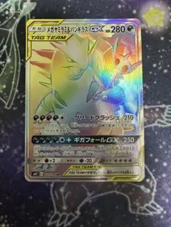メガヤミラミ&バンギラスGX HR SM11 ミラクルツイン 111/094 - メルカリ