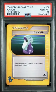 PSA10 ミミッキュ ex クワッス デッキ限定版 rr - メルカリ