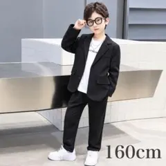 《新品》キッズ服 160cm フォーマルスーツ セットアップ 男の子 結婚式 黒