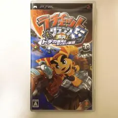 ラチェット＆クランク 5 激突!ドデカ銀河のミリミリ軍団