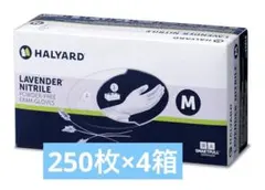 売り切り！Halyard ラベンダーニトリル手袋　M4箱 売り切り！Halyard ラベンダーニトリル手袋 M4箱 - メルカリ