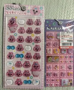 おぱんちゅうさぎ りったいシール タイルシールセット