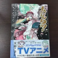 あまんちゅ！　全新品未開封　全巻初版帯付　天野こずえ　全特装・限定版 2026年最新】あまんちゅ!の人気アイテム - メルカリ