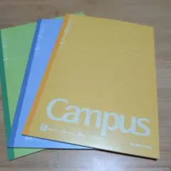 KOKUYO Campus ノート B罫 3冊セットのサムネイル