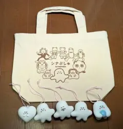 シナぷしゅ　トートバッグ＆マスコット5つ　セット