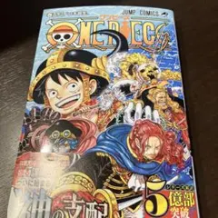 ONE PIECE 113巻