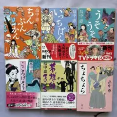畠中恵 作品集 7冊セット しゃばけシリーズ しゃばけセット - メルカリ