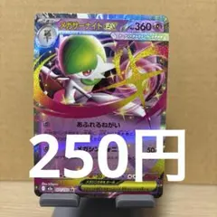 ポケカ メガサーナイトex 071/193 RR