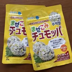 まぜこみチュモッパ　2袋のサムネイル